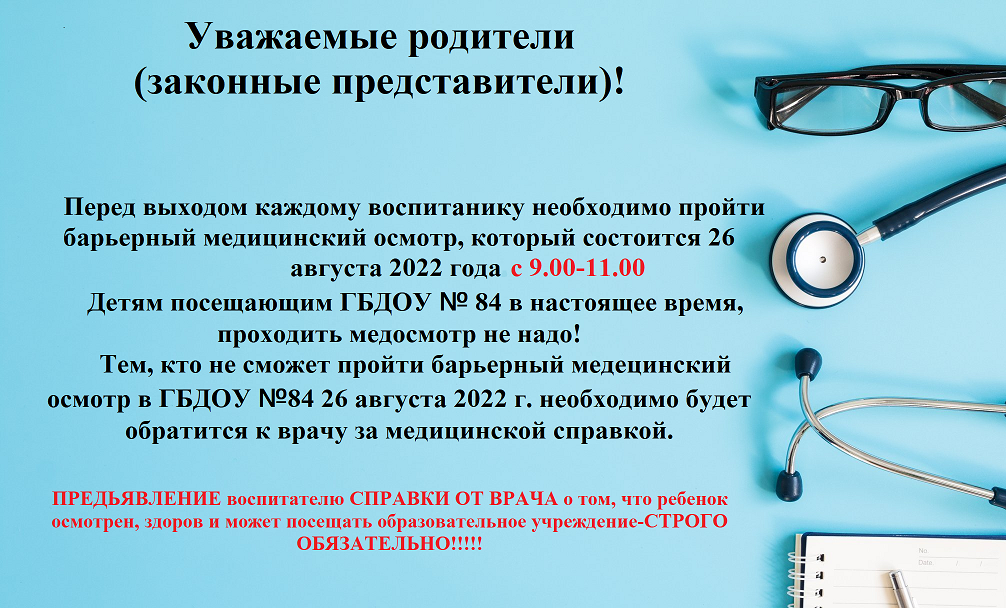 1627086226 32 kartinkin com p fon dlya meditsinskogo stenda krasivo 37