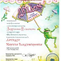 Марина уши